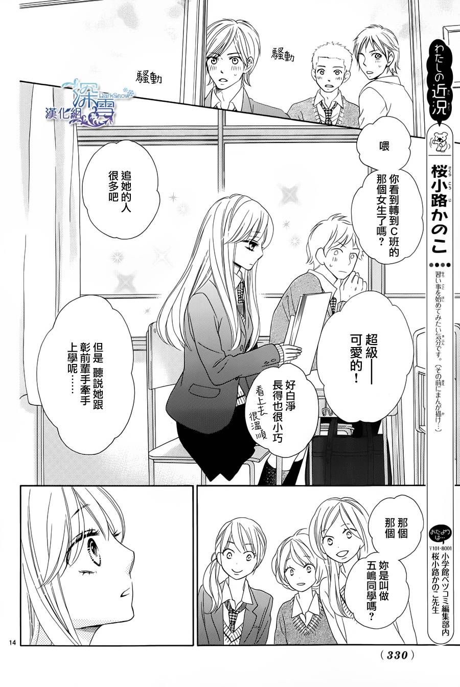 Last Notes韩漫全集-第06话无删减无遮挡章节图片 