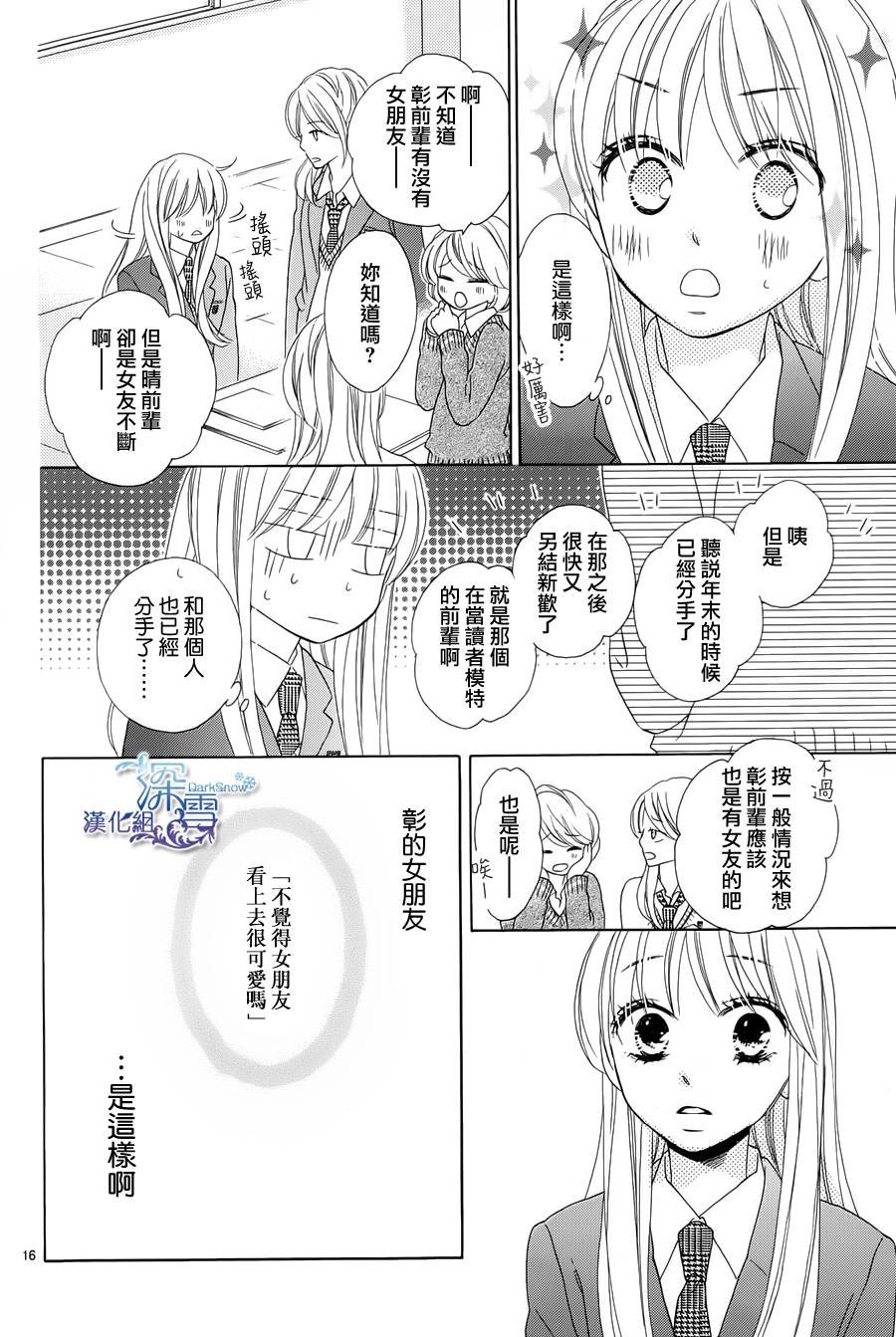 Last Notes韩漫全集-第06话无删减无遮挡章节图片 