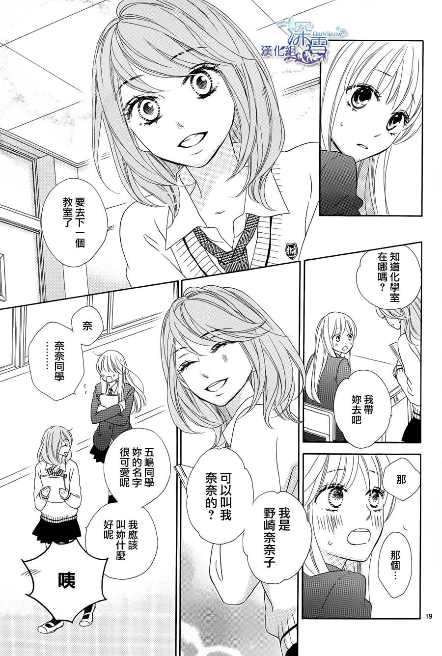 Last Notes韩漫全集-第06话无删减无遮挡章节图片 