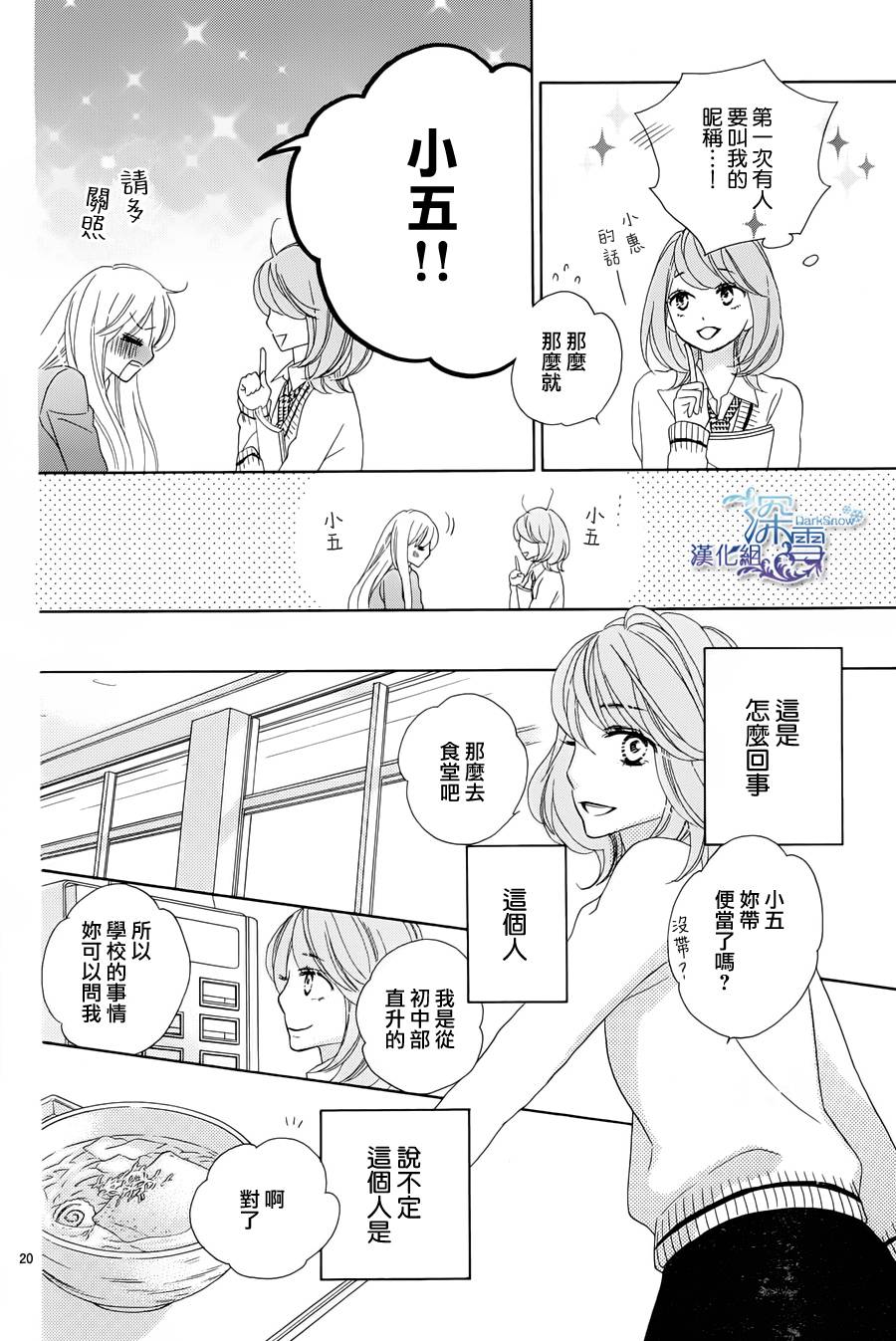 Last Notes韩漫全集-第06话无删减无遮挡章节图片 