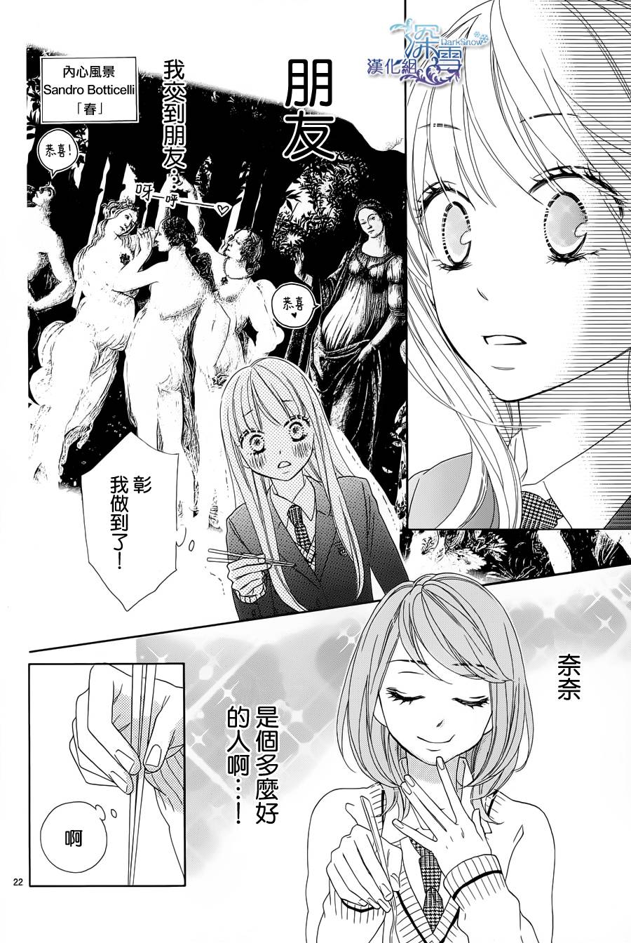 Last Notes韩漫全集-第06话无删减无遮挡章节图片 