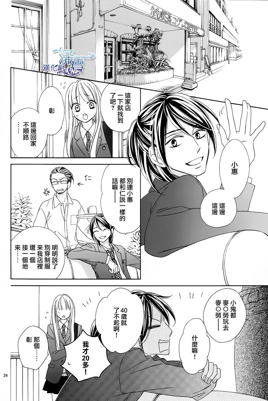 Last Notes韩漫全集-第06话无删减无遮挡章节图片 