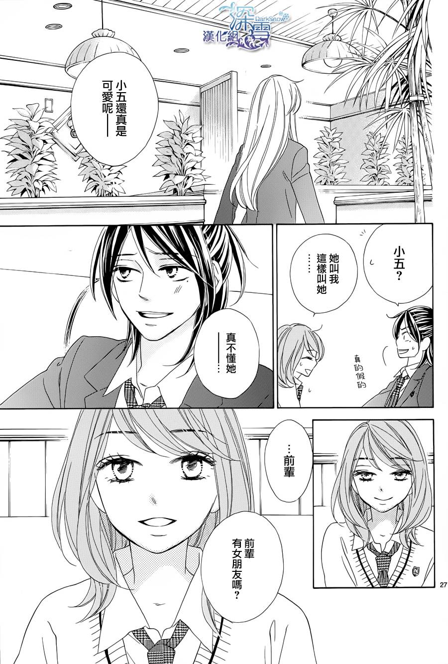 Last Notes韩漫全集-第06话无删减无遮挡章节图片 