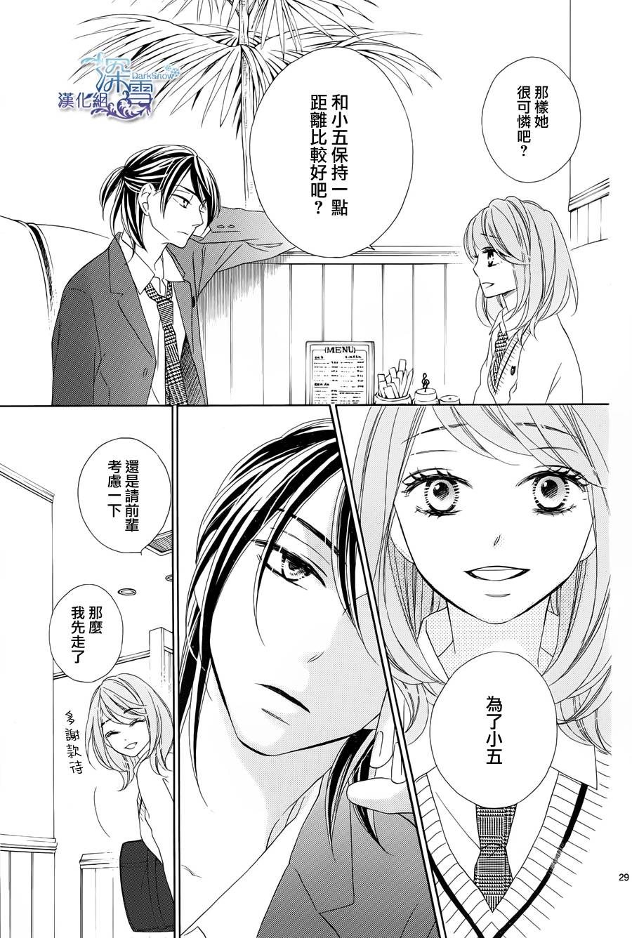 Last Notes韩漫全集-第06话无删减无遮挡章节图片 
