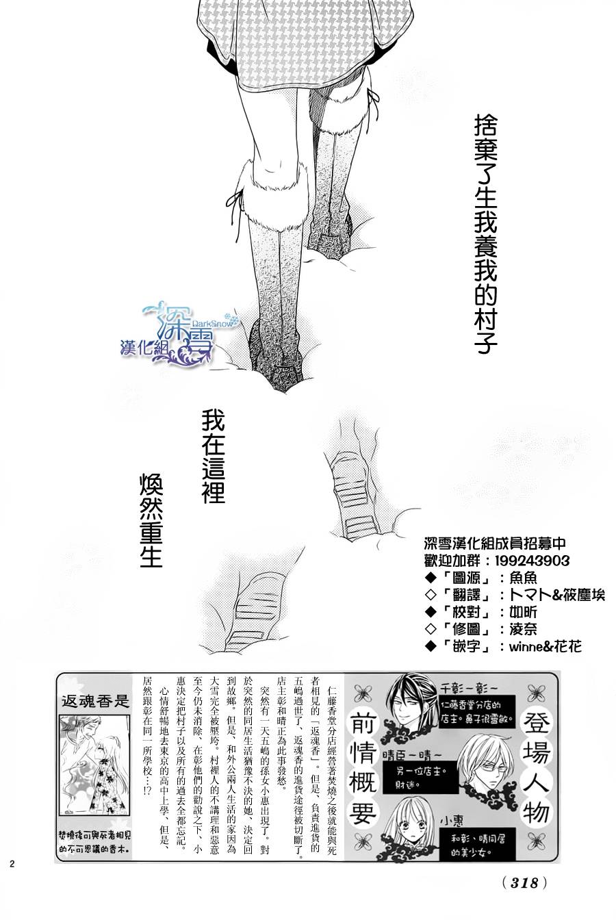Last Notes韩漫全集-第06话无删减无遮挡章节图片 