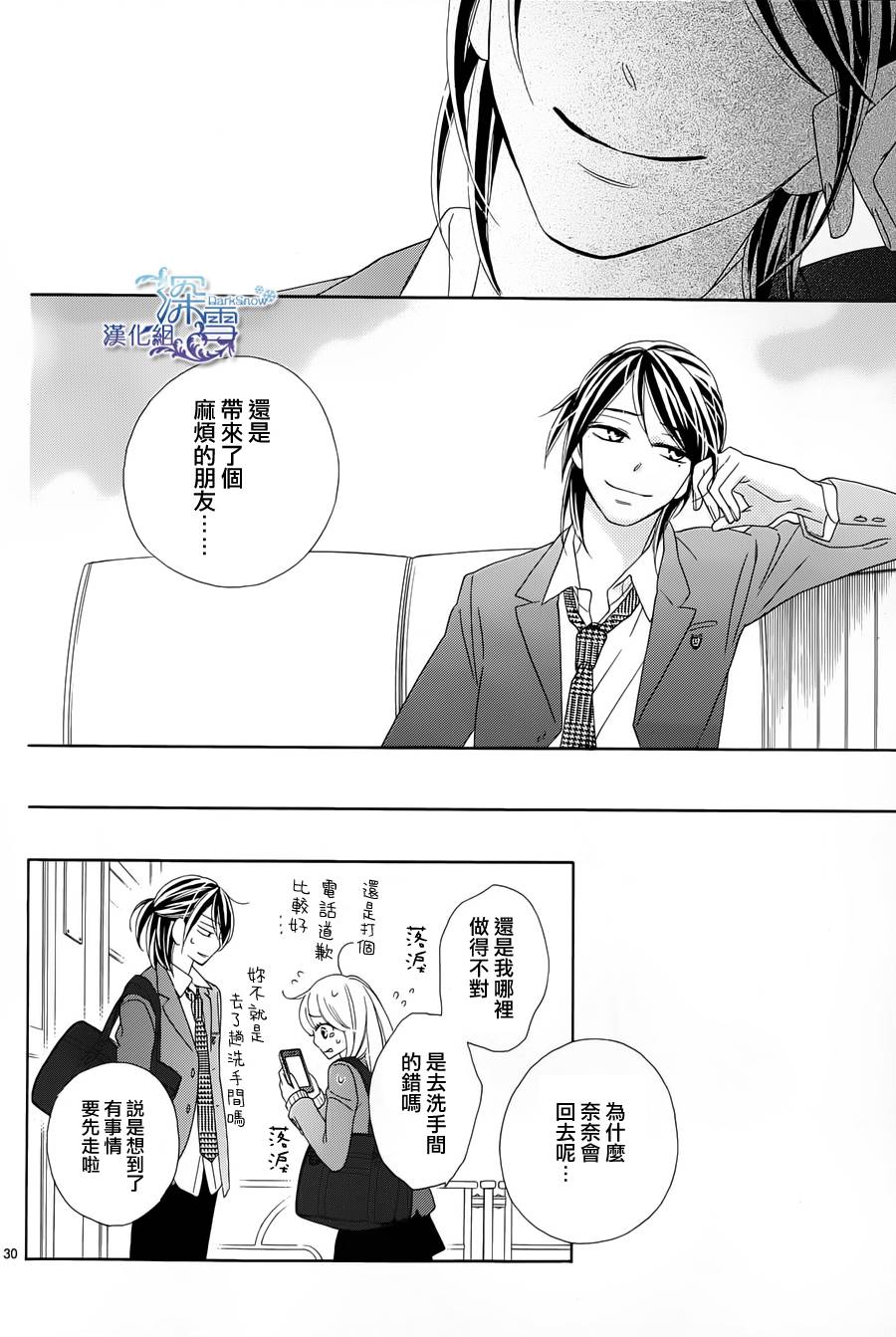 Last Notes韩漫全集-第06话无删减无遮挡章节图片 