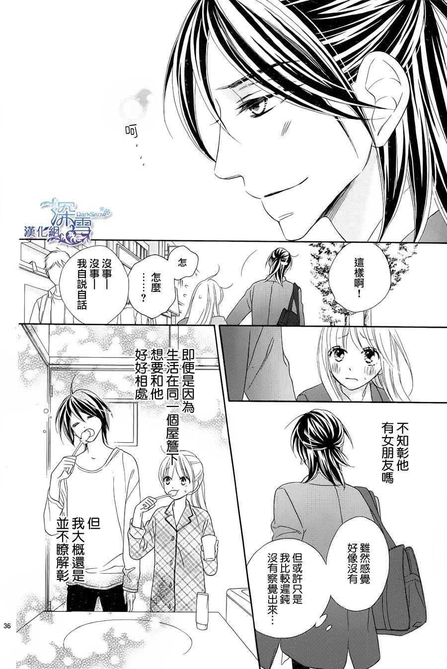 Last Notes韩漫全集-第06话无删减无遮挡章节图片 