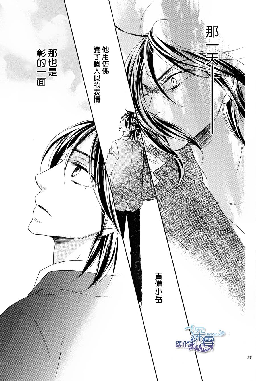 Last Notes韩漫全集-第06话无删减无遮挡章节图片 