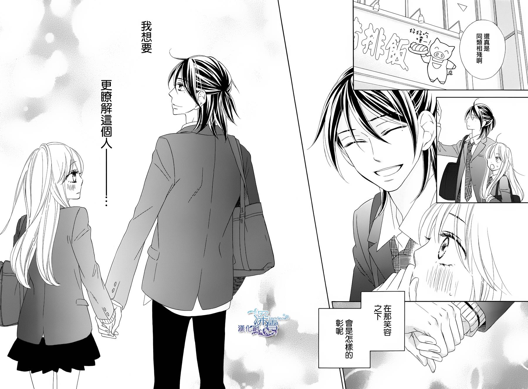 Last Notes韩漫全集-第06话无删减无遮挡章节图片 