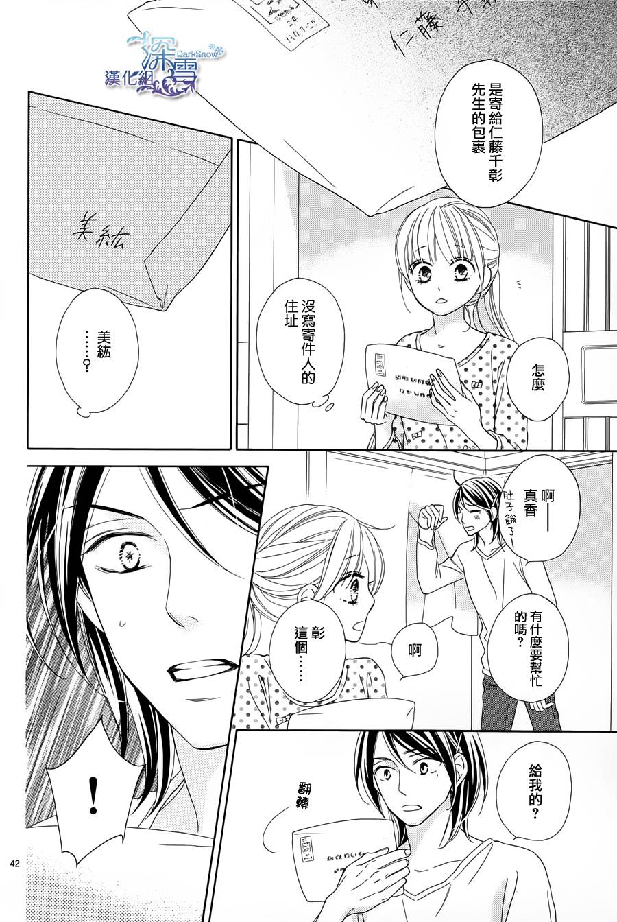 Last Notes韩漫全集-第06话无删减无遮挡章节图片 