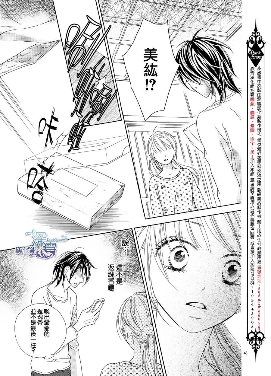Last Notes韩漫全集-第06话无删减无遮挡章节图片 