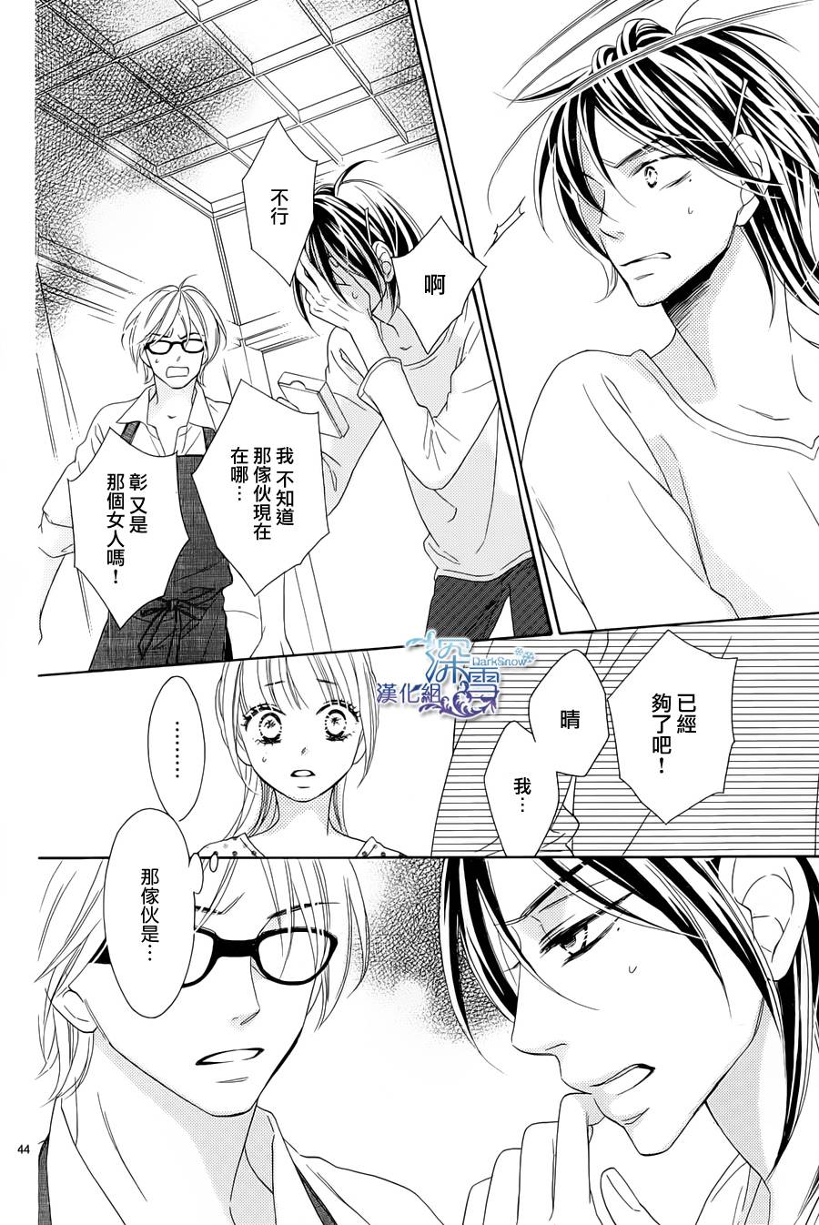 Last Notes韩漫全集-第06话无删减无遮挡章节图片 