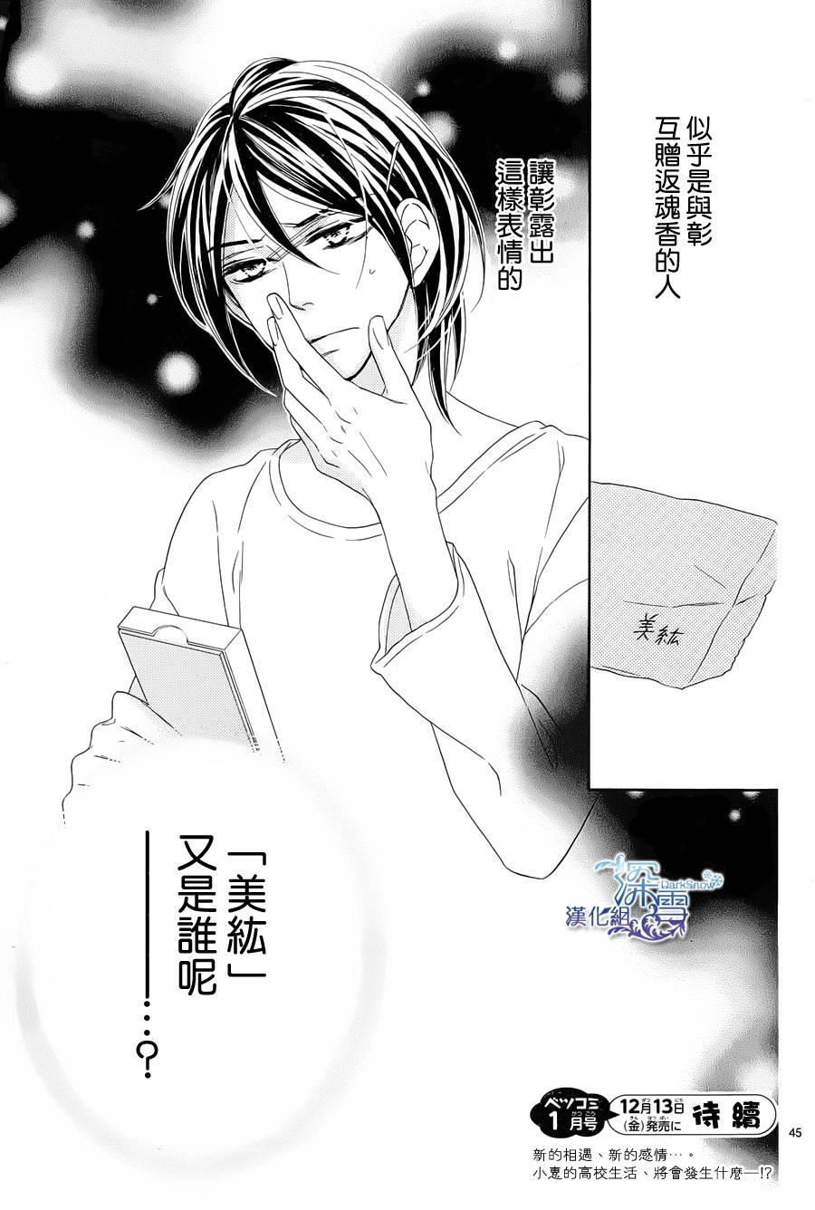Last Notes韩漫全集-第06话无删减无遮挡章节图片 