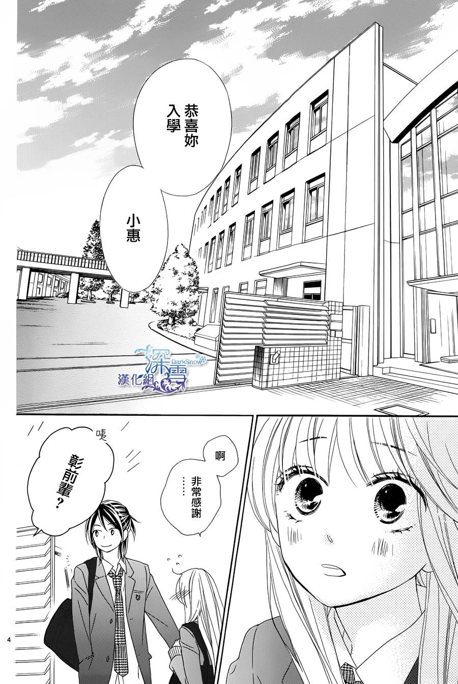 Last Notes韩漫全集-第06话无删减无遮挡章节图片 