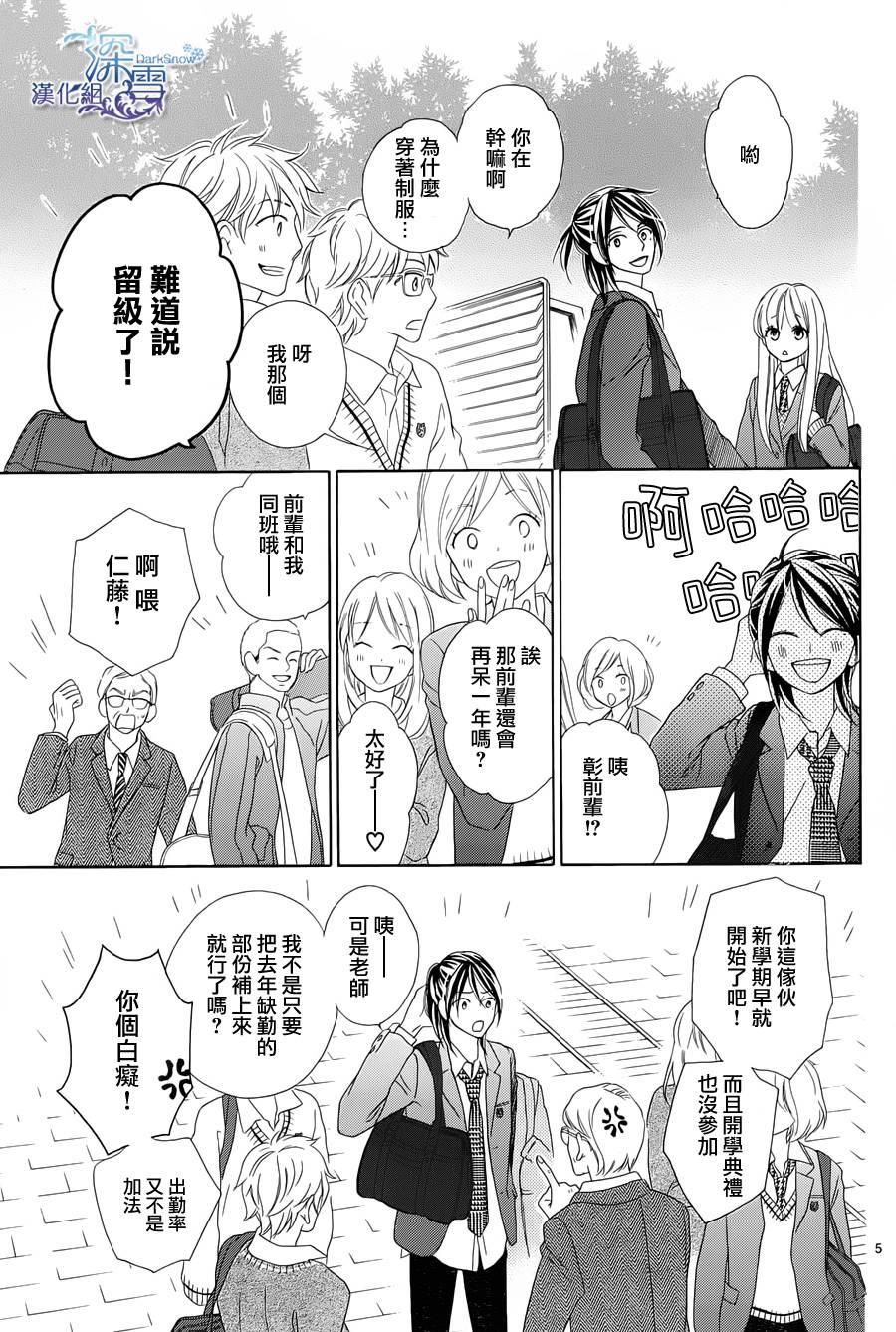 Last Notes韩漫全集-第06话无删减无遮挡章节图片 
