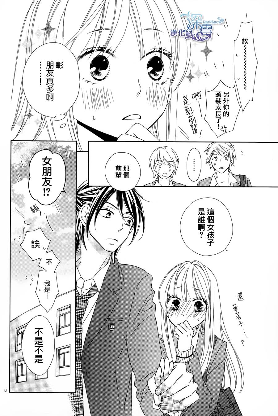 Last Notes韩漫全集-第06话无删减无遮挡章节图片 