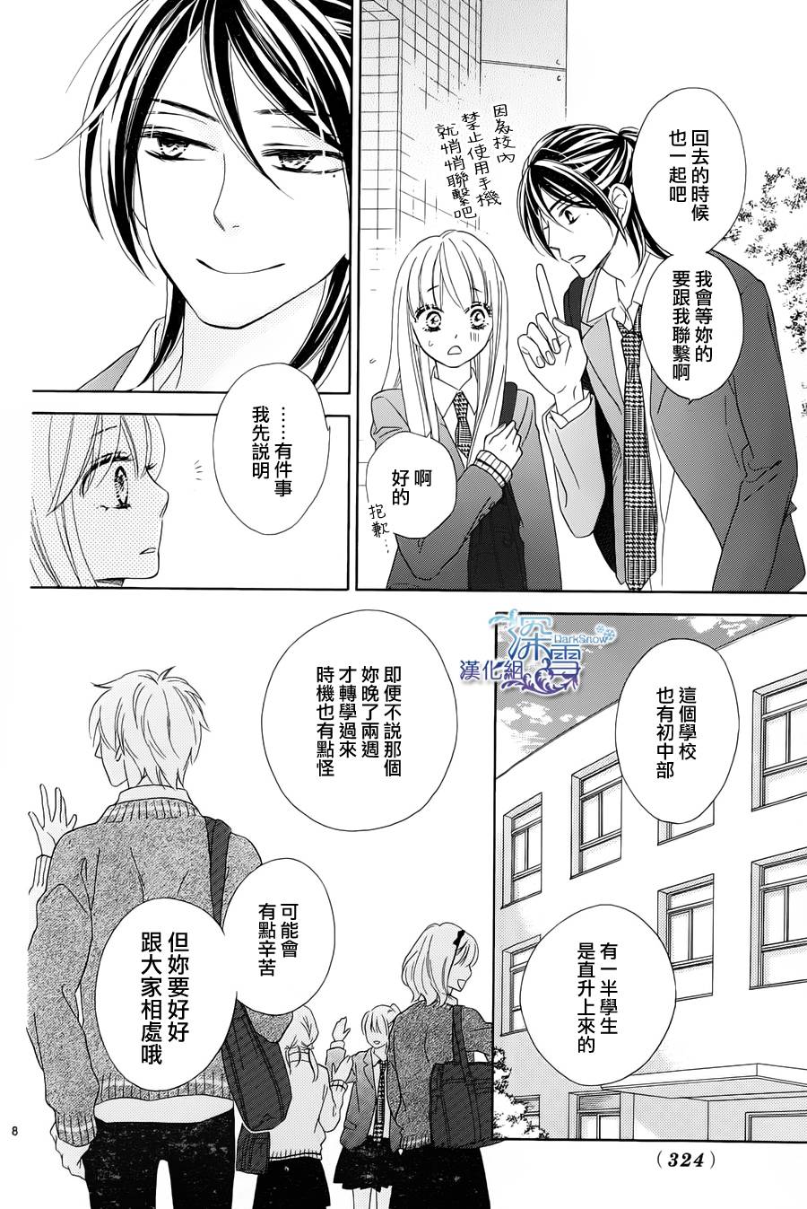 Last Notes韩漫全集-第06话无删减无遮挡章节图片 
