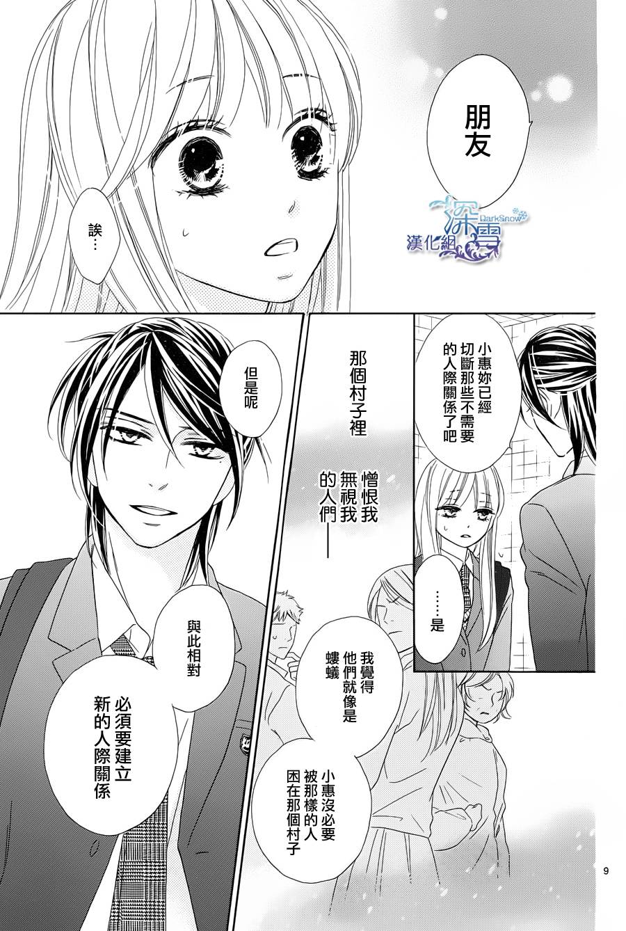 Last Notes韩漫全集-第06话无删减无遮挡章节图片 