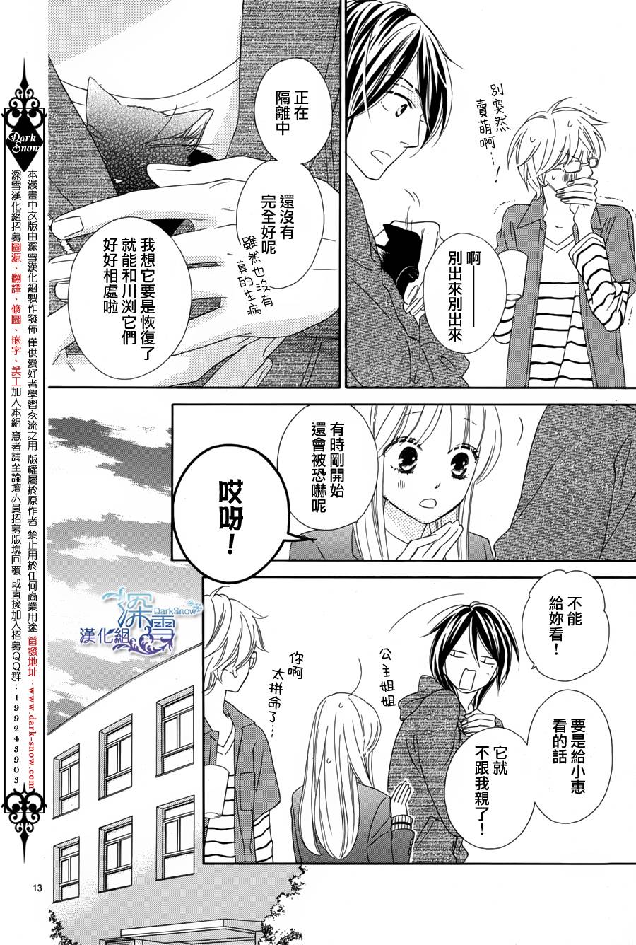 Last Notes韩漫全集-第07话无删减无遮挡章节图片 