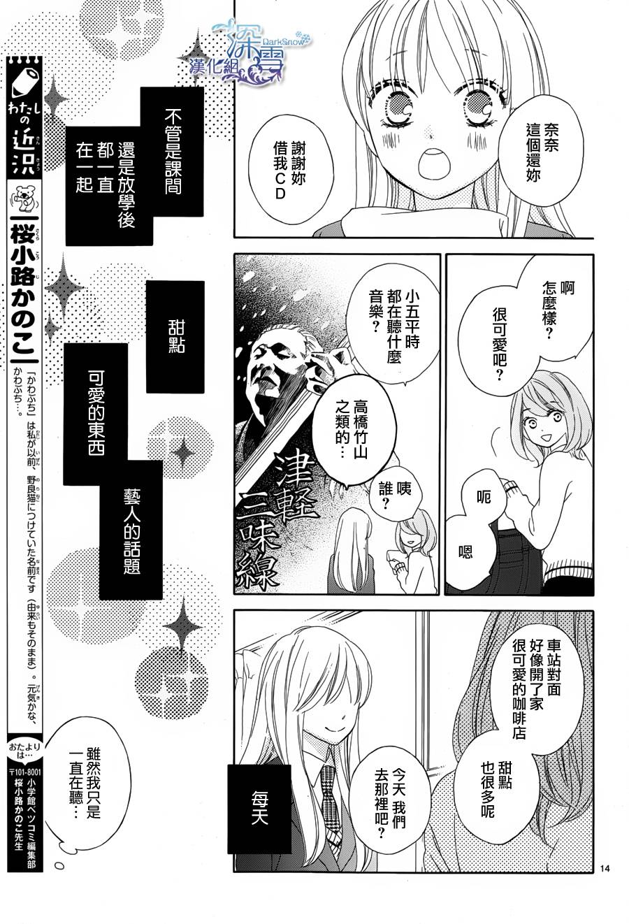 Last Notes韩漫全集-第07话无删减无遮挡章节图片 