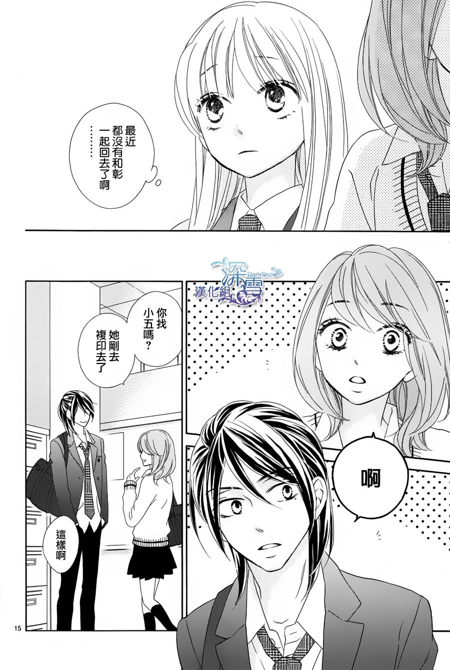 Last Notes韩漫全集-第07话无删减无遮挡章节图片 