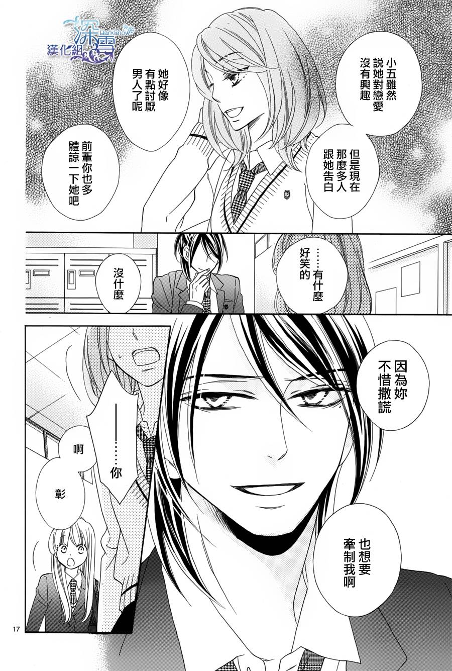 Last Notes韩漫全集-第07话无删减无遮挡章节图片 
