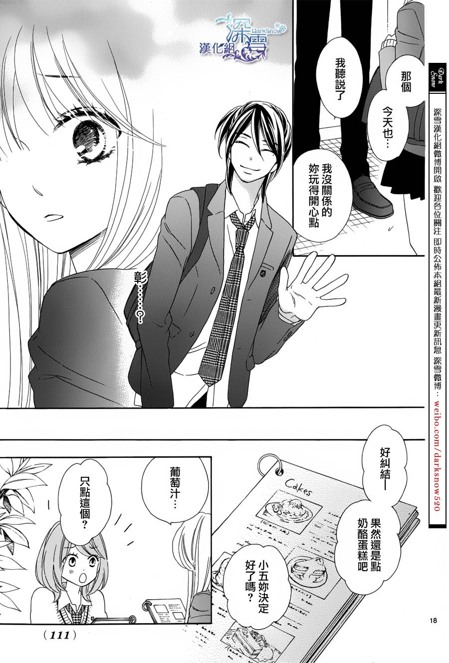 Last Notes韩漫全集-第07话无删减无遮挡章节图片 