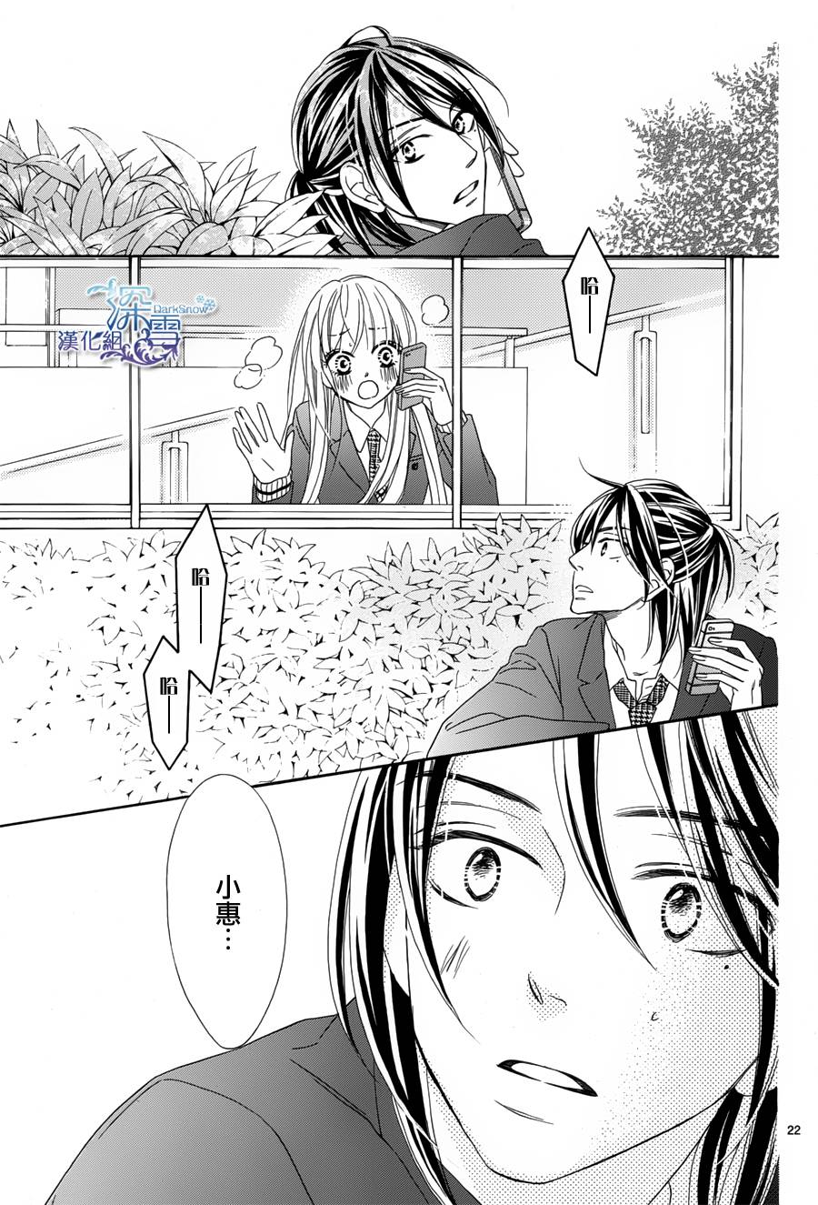 Last Notes韩漫全集-第07话无删减无遮挡章节图片 