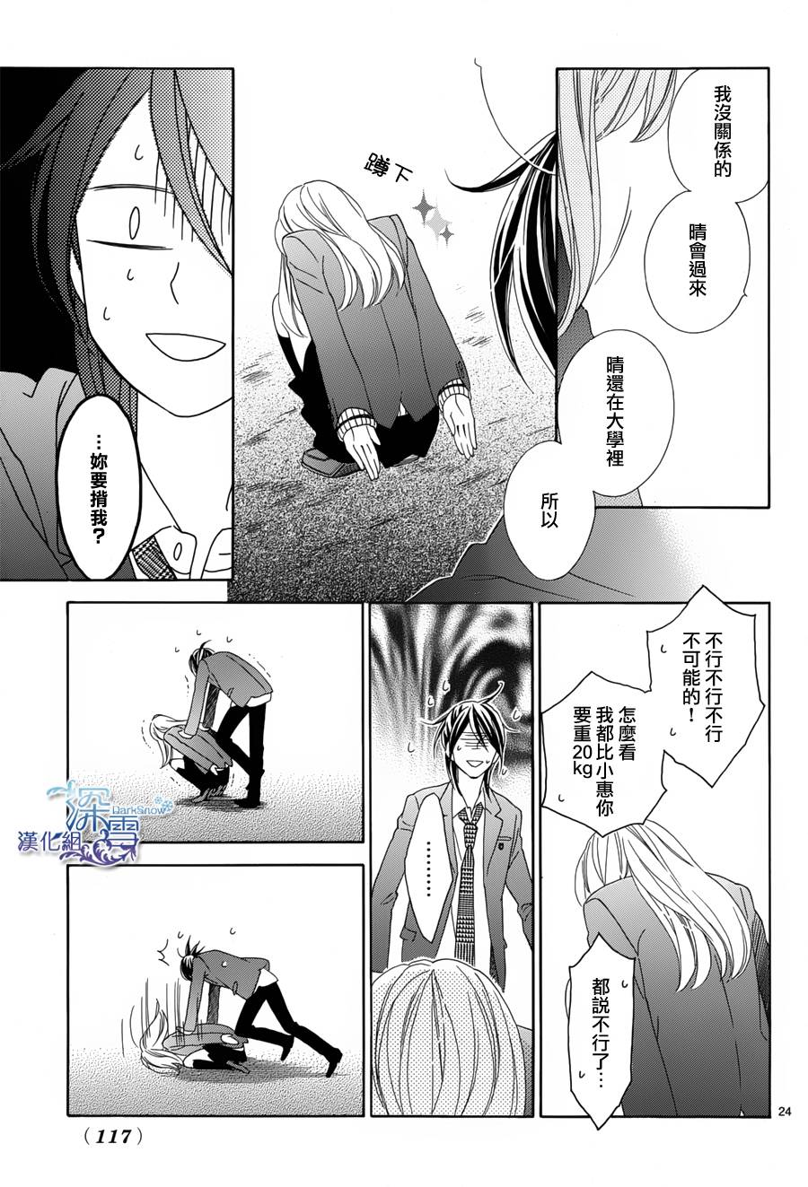 Last Notes韩漫全集-第07话无删减无遮挡章节图片 