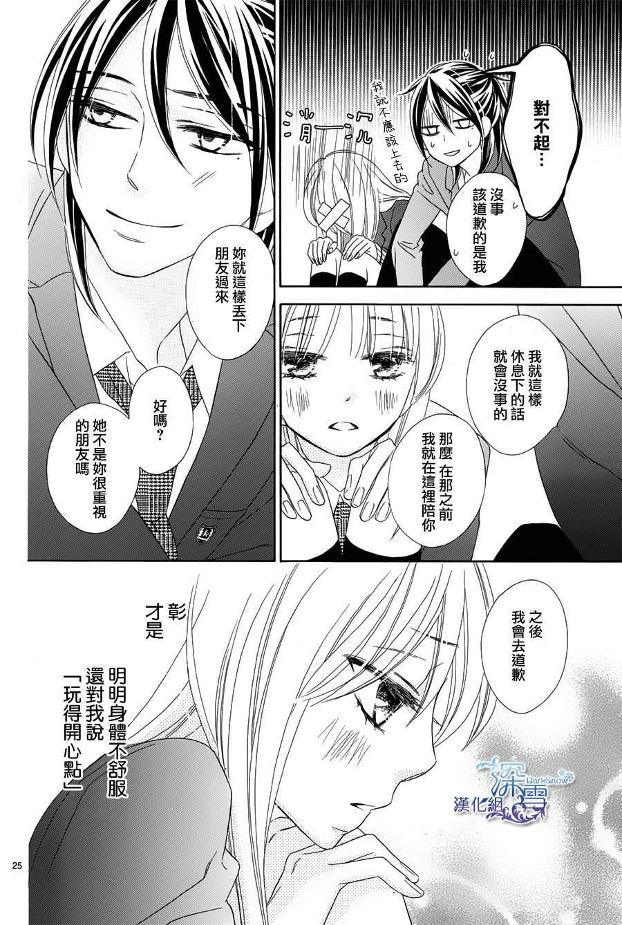 Last Notes韩漫全集-第07话无删减无遮挡章节图片 