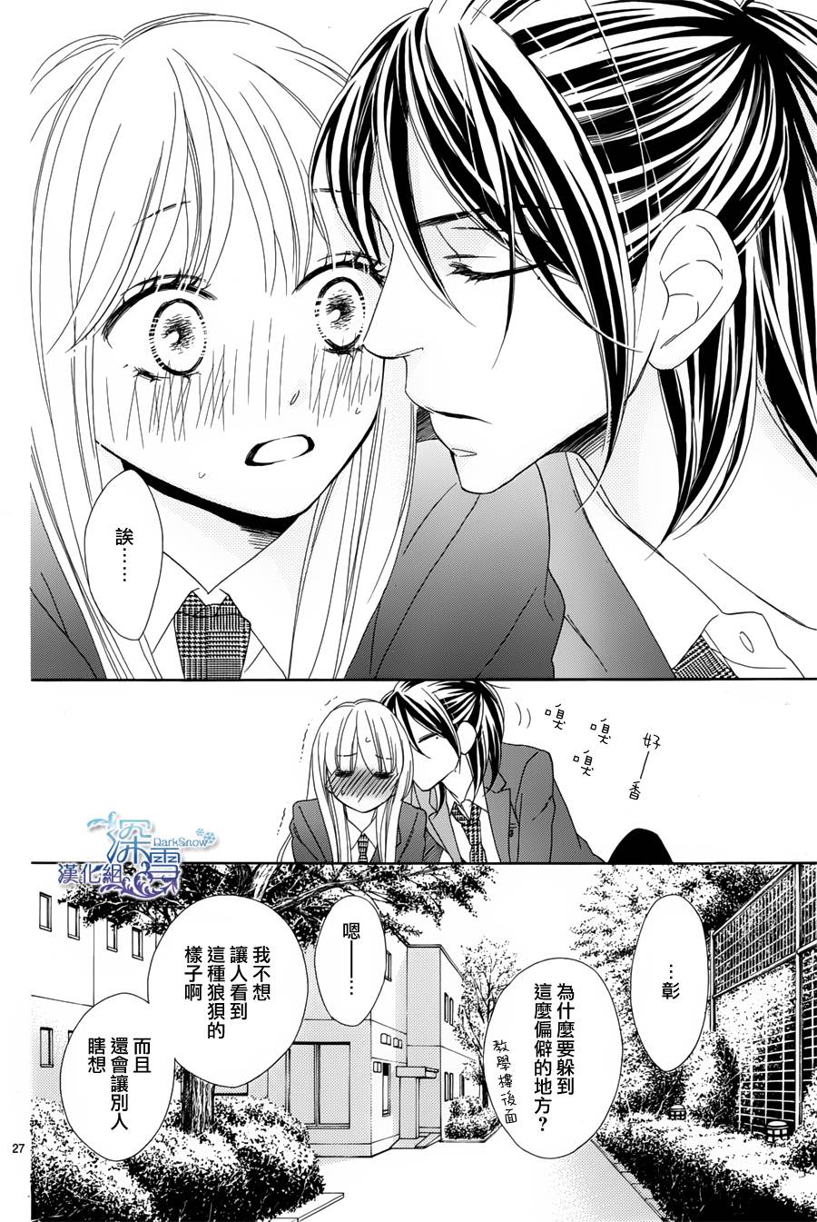 Last Notes韩漫全集-第07话无删减无遮挡章节图片 