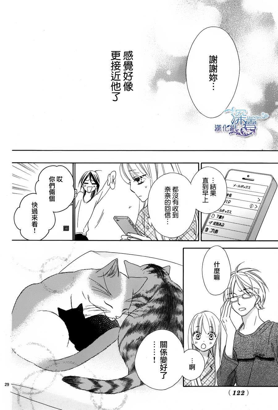 Last Notes韩漫全集-第07话无删减无遮挡章节图片 