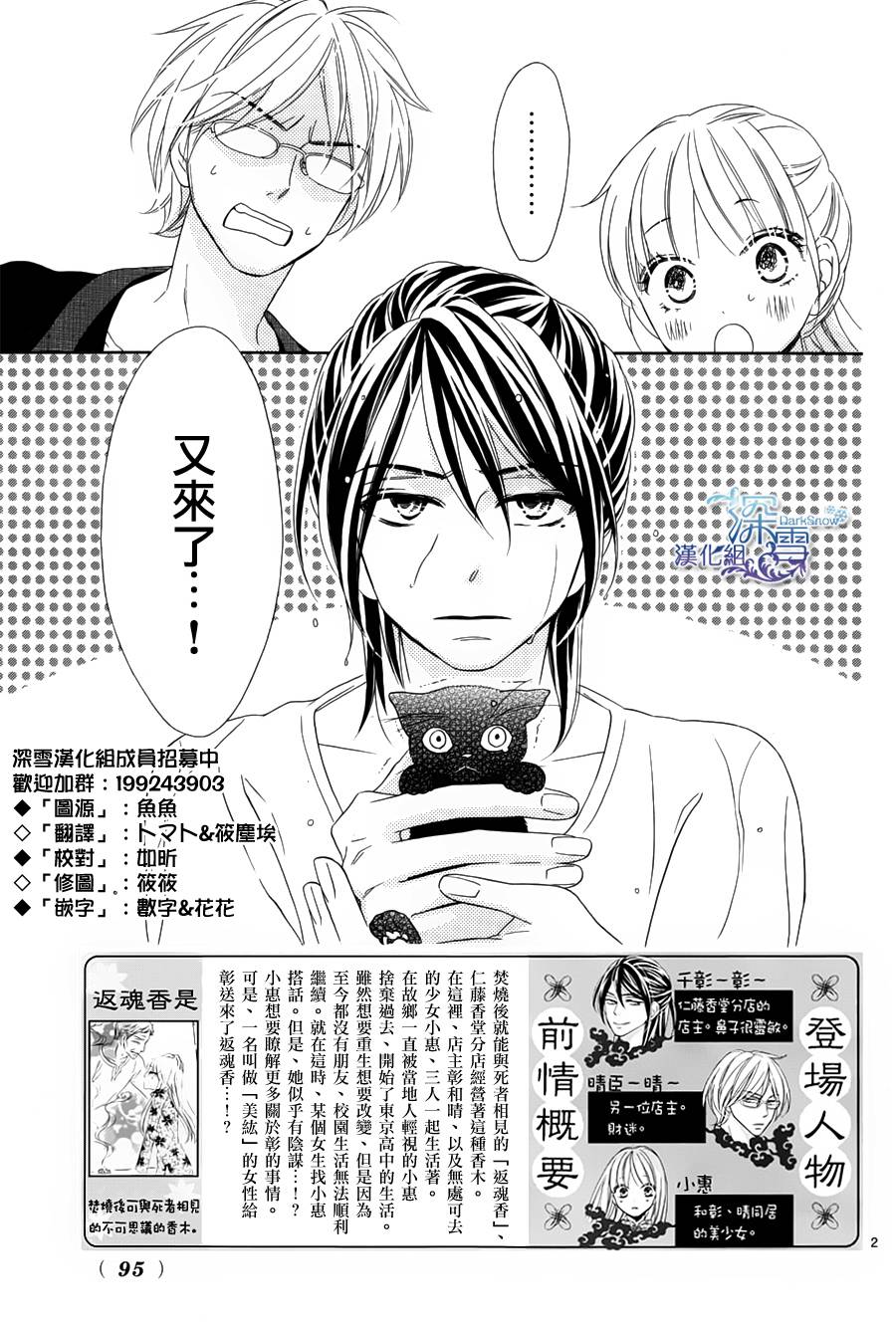 Last Notes韩漫全集-第07话无删减无遮挡章节图片 