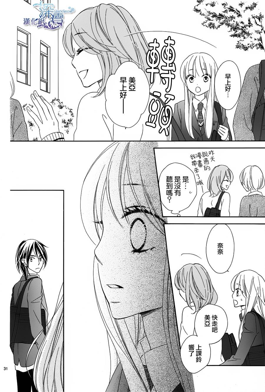Last Notes韩漫全集-第07话无删减无遮挡章节图片 