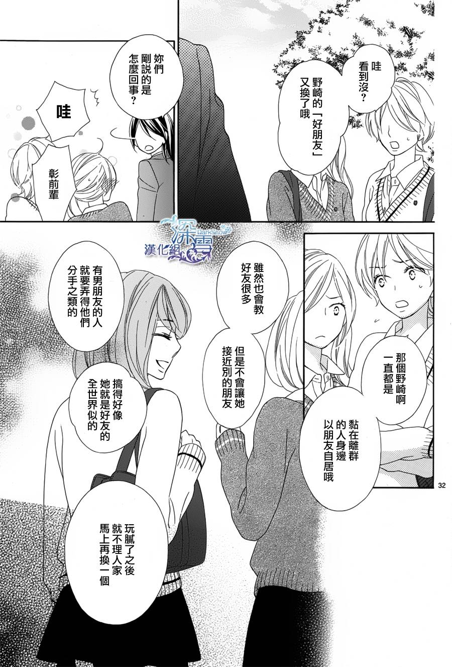 Last Notes韩漫全集-第07话无删减无遮挡章节图片 