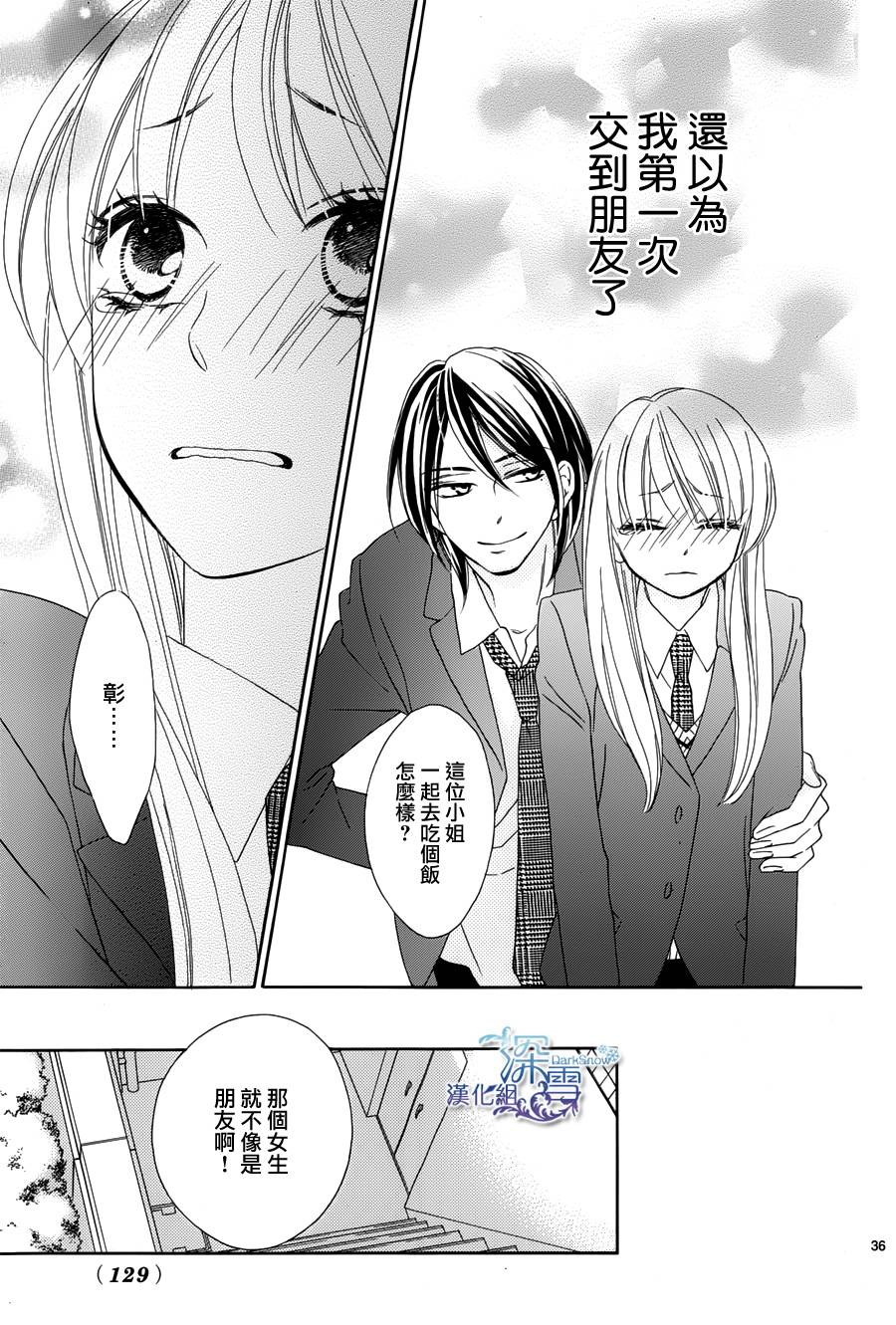 Last Notes韩漫全集-第07话无删减无遮挡章节图片 