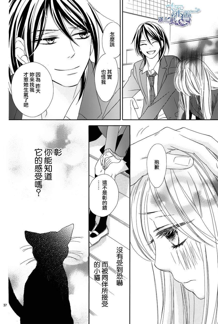 Last Notes韩漫全集-第07话无删减无遮挡章节图片 