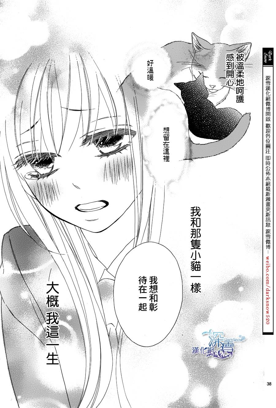 Last Notes韩漫全集-第07话无删减无遮挡章节图片 