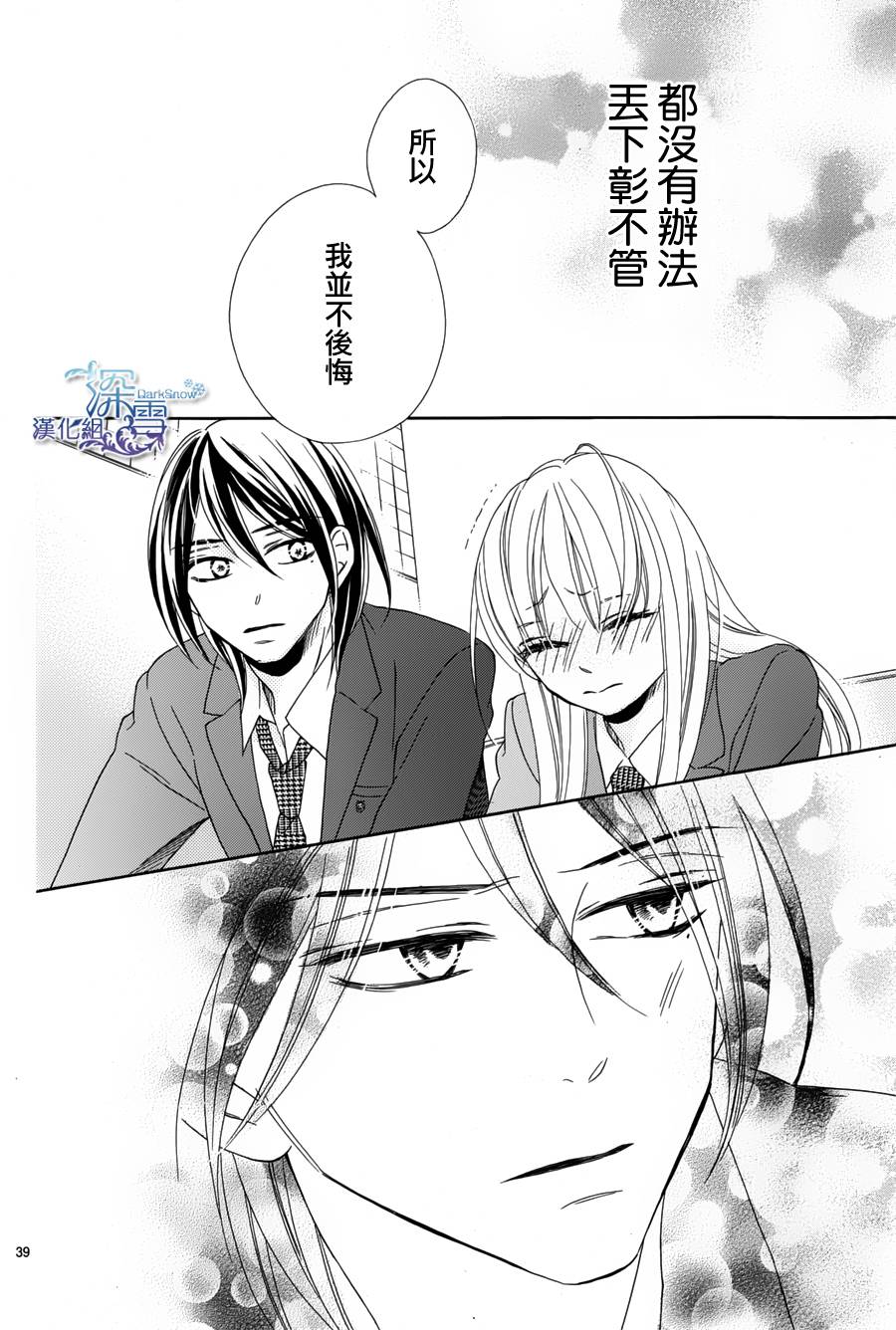 Last Notes韩漫全集-第07话无删减无遮挡章节图片 