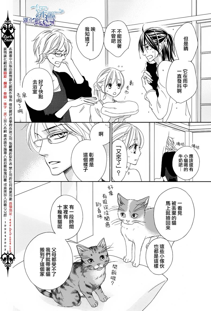 Last Notes韩漫全集-第07话无删减无遮挡章节图片 