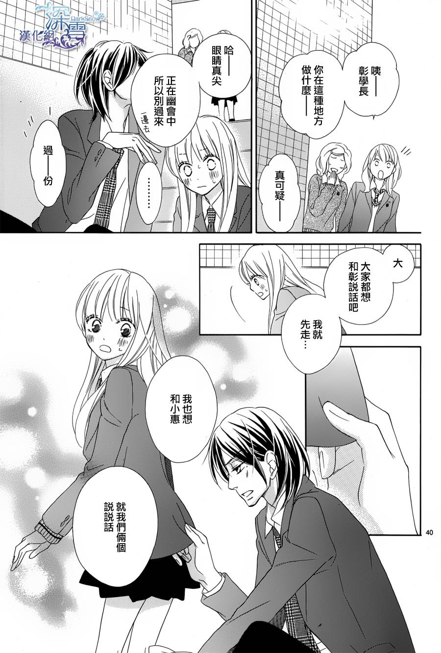 Last Notes韩漫全集-第07话无删减无遮挡章节图片 