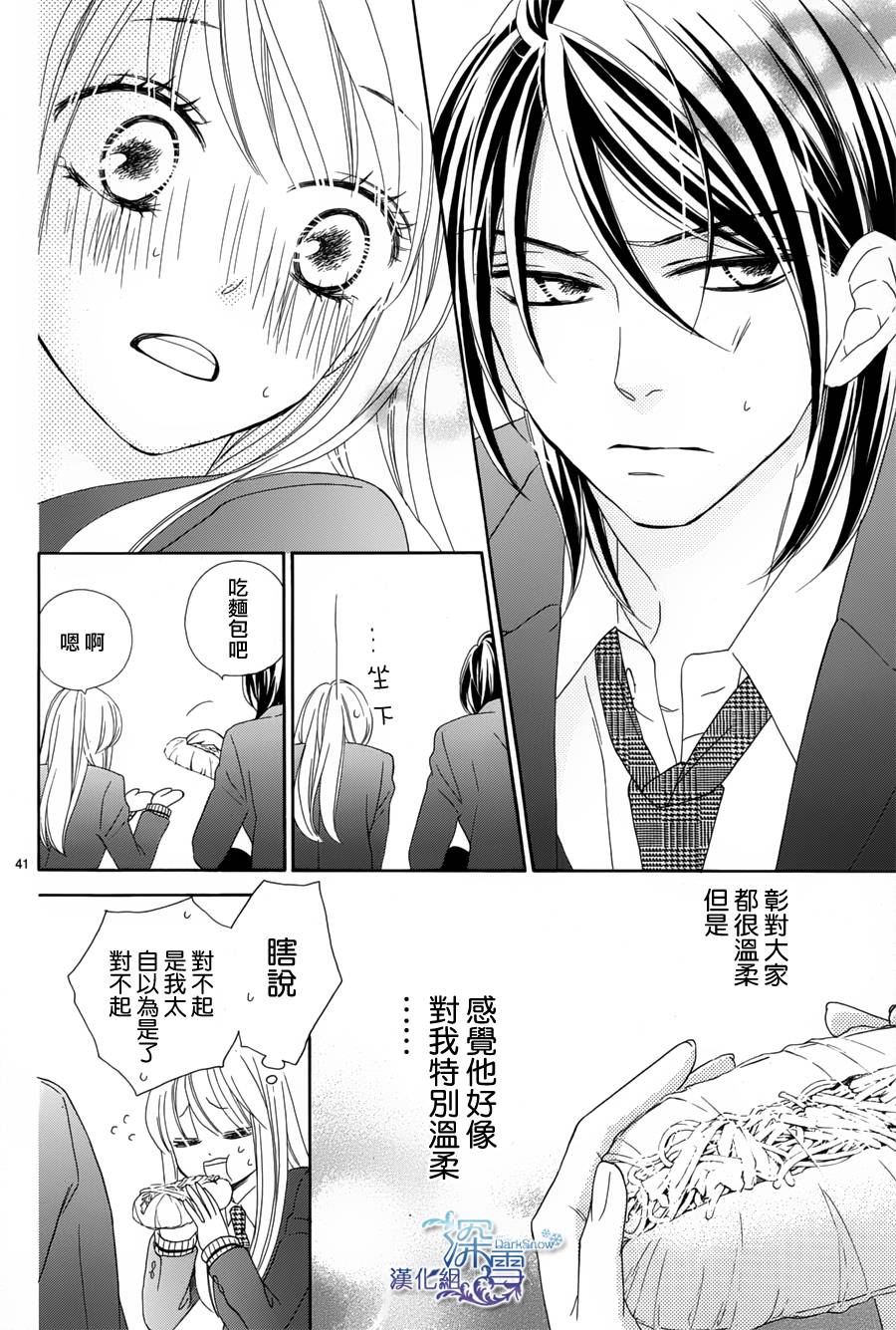 Last Notes韩漫全集-第07话无删减无遮挡章节图片 