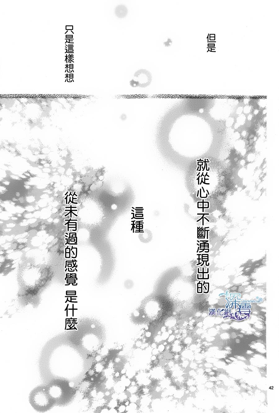 Last Notes韩漫全集-第07话无删减无遮挡章节图片 