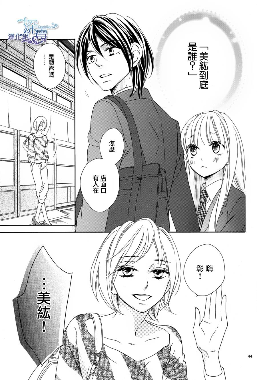 Last Notes韩漫全集-第07话无删减无遮挡章节图片 