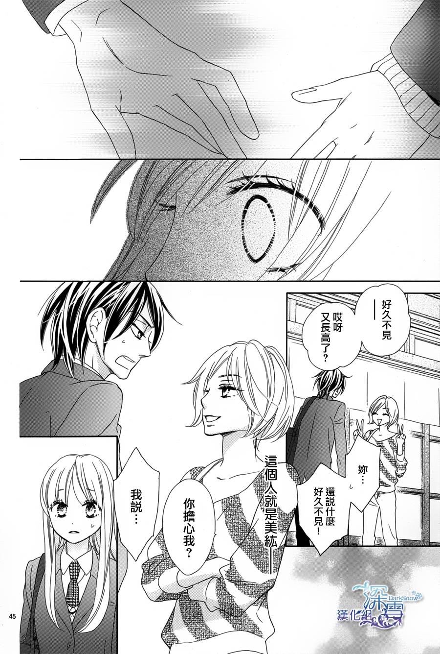 Last Notes韩漫全集-第07话无删减无遮挡章节图片 