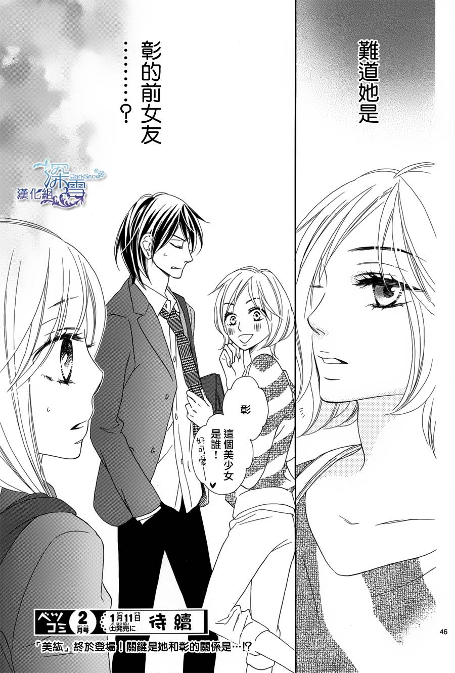 Last Notes韩漫全集-第07话无删减无遮挡章节图片 