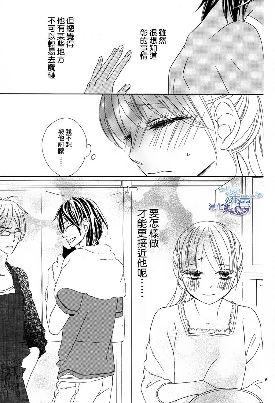 Last Notes韩漫全集-第07话无删减无遮挡章节图片 