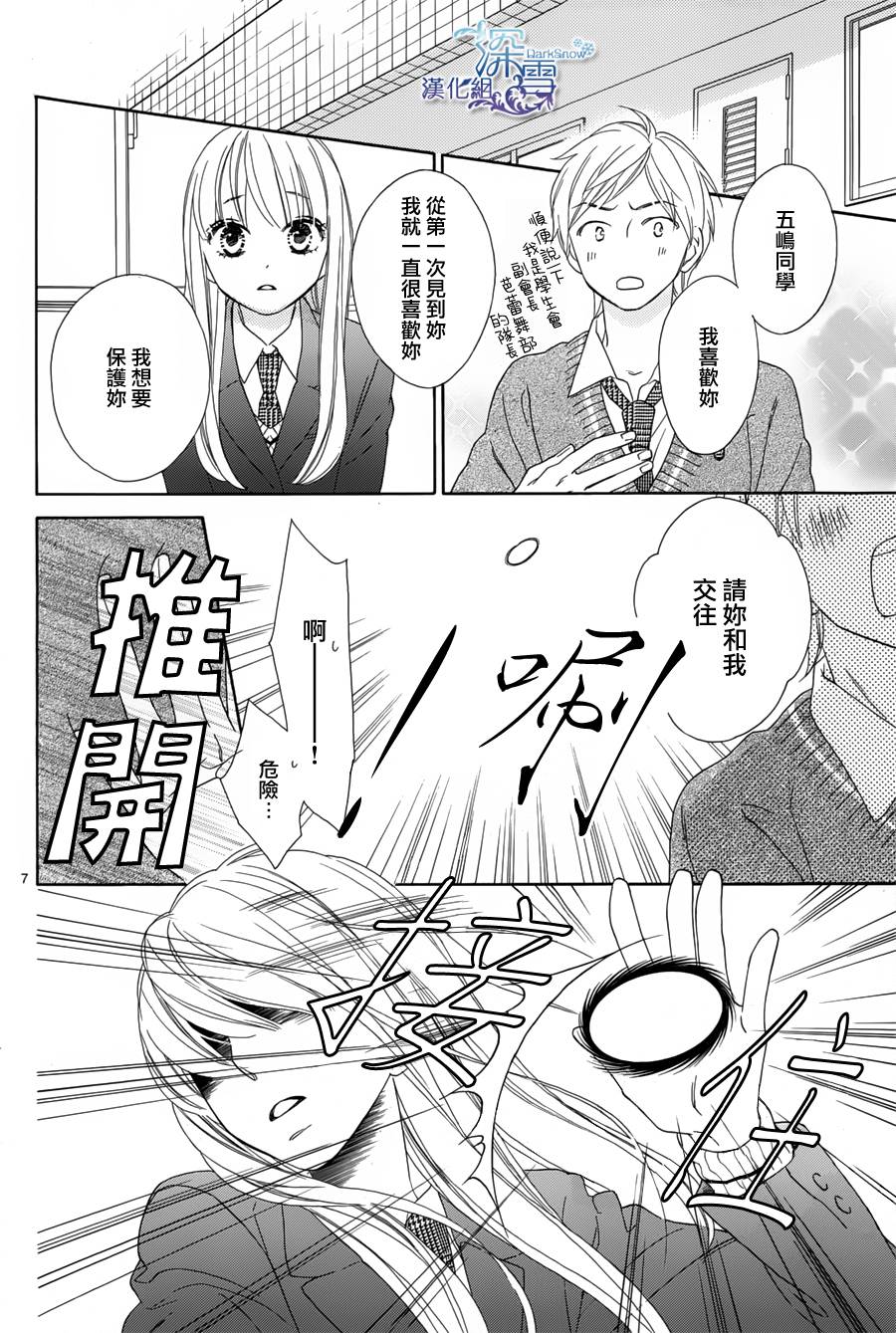 Last Notes韩漫全集-第07话无删减无遮挡章节图片 