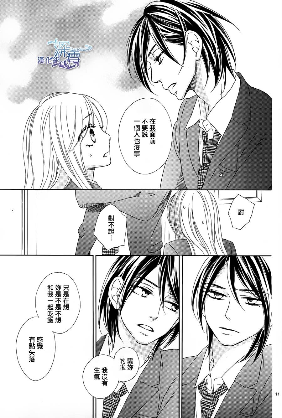 Last Notes韩漫全集-第08话无删减无遮挡章节图片 