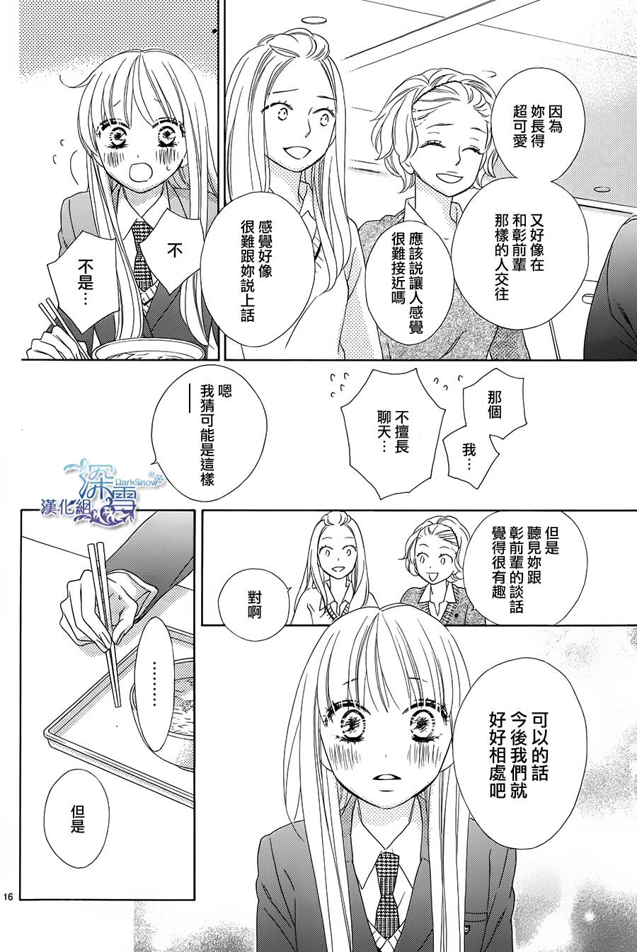 Last Notes韩漫全集-第08话无删减无遮挡章节图片 